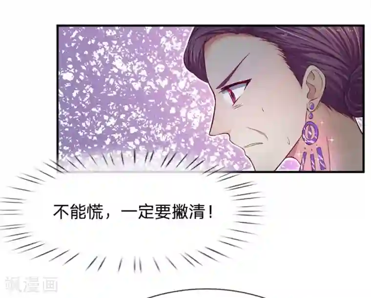 拒嫁豪门：霍总你家迷妹又飘了第109话 让她们也品尝到这个滋味