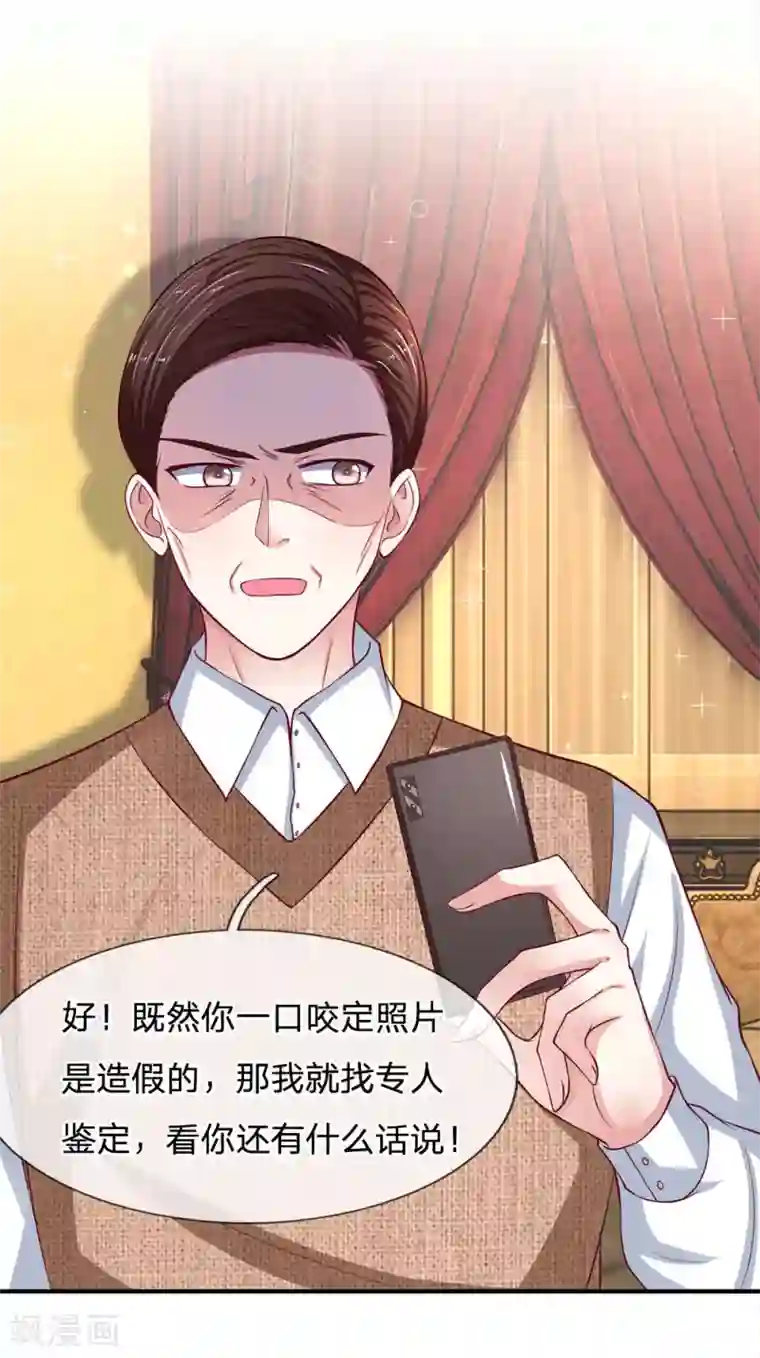 拒嫁豪门：霍总你家迷妹又飘了第109话 让她们也品尝到这个滋味