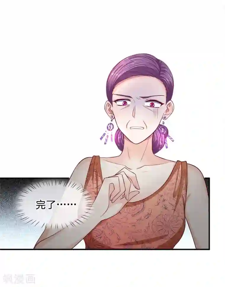 拒嫁豪门：霍总你家迷妹又飘了第109话 让她们也品尝到这个滋味