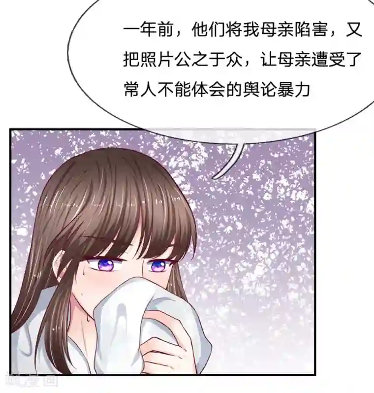 拒嫁豪门：霍总你家迷妹又飘了第109话 让她们也品尝到这个滋味