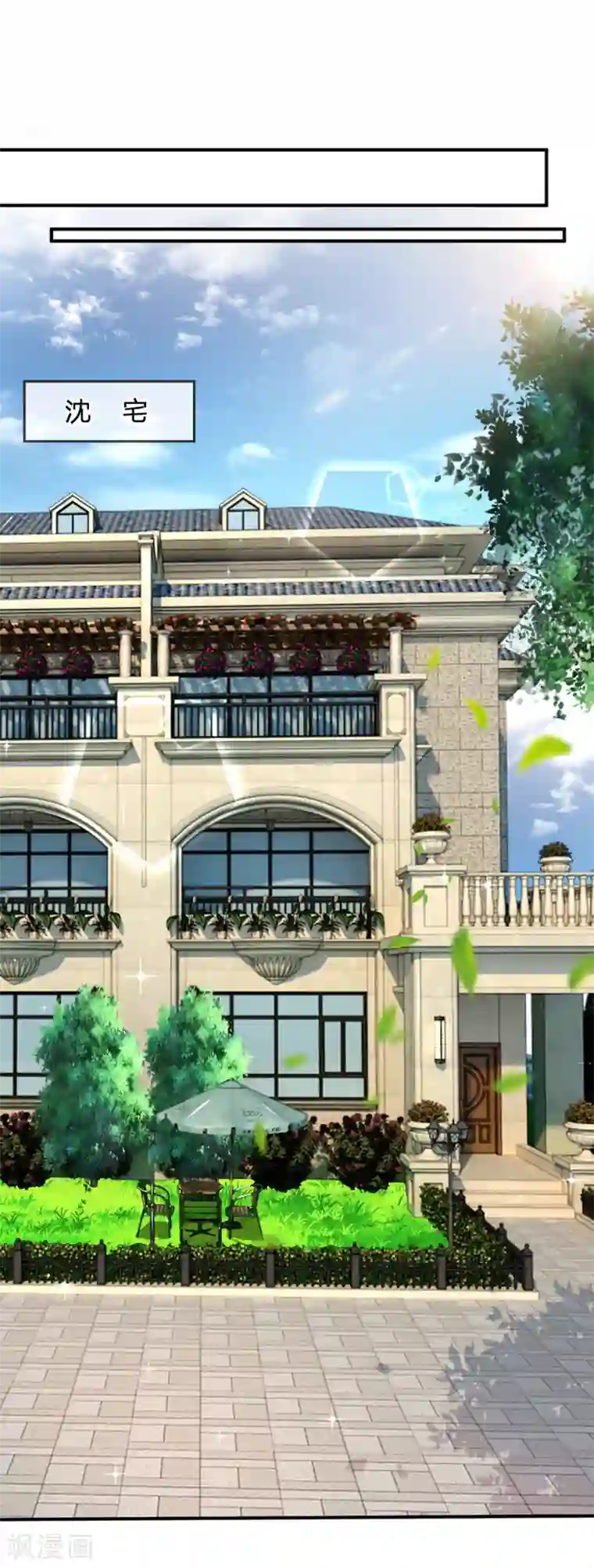 拒嫁豪门：霍总你家迷妹又飘了第109话 让她们也品尝到这个滋味