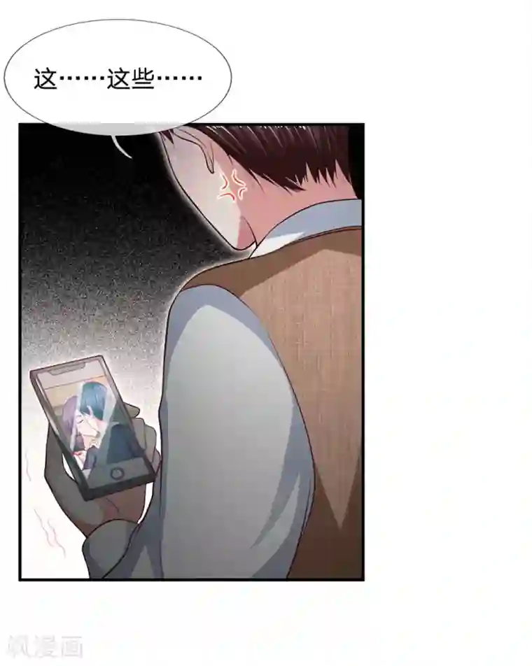 拒嫁豪门：霍总你家迷妹又飘了第109话 让她们也品尝到这个滋味