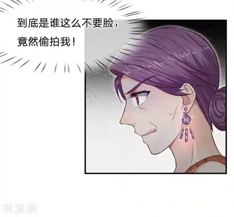 拒嫁豪门：霍总你家迷妹又飘了第109话 让她们也品尝到这个滋味