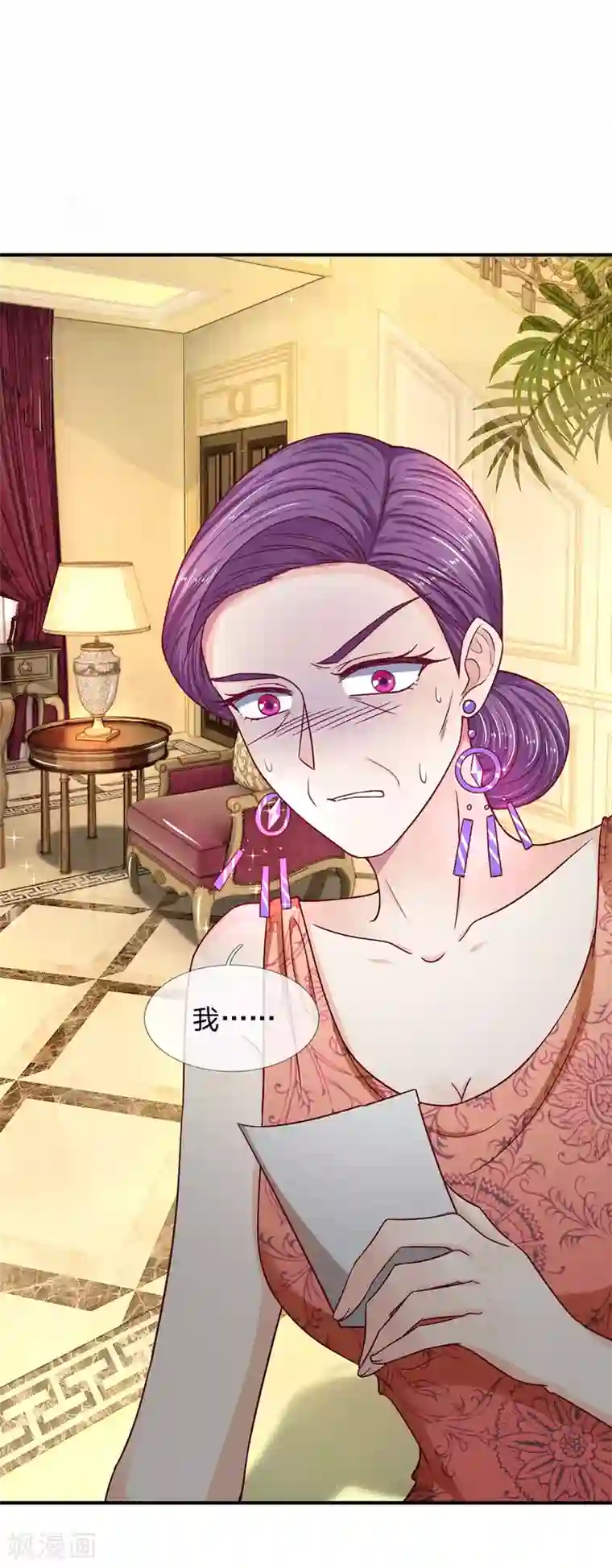 拒嫁豪门：霍总你家迷妹又飘了第110话 你还有什么话说！