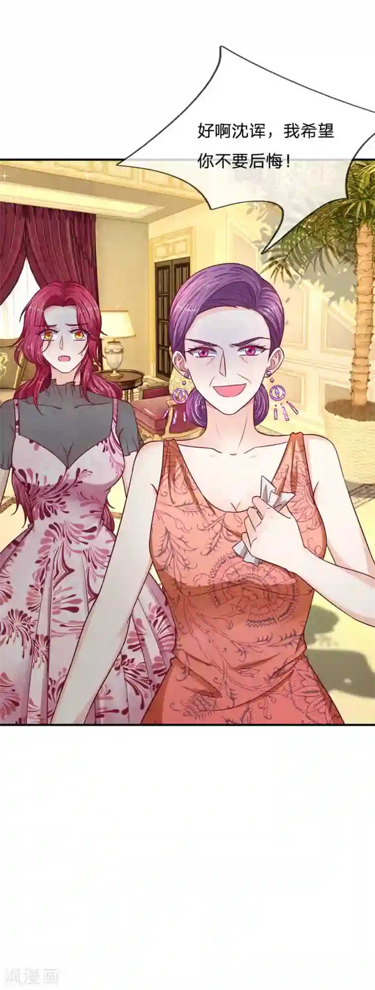 拒嫁豪门：霍总你家迷妹又飘了第110话 你还有什么话说！