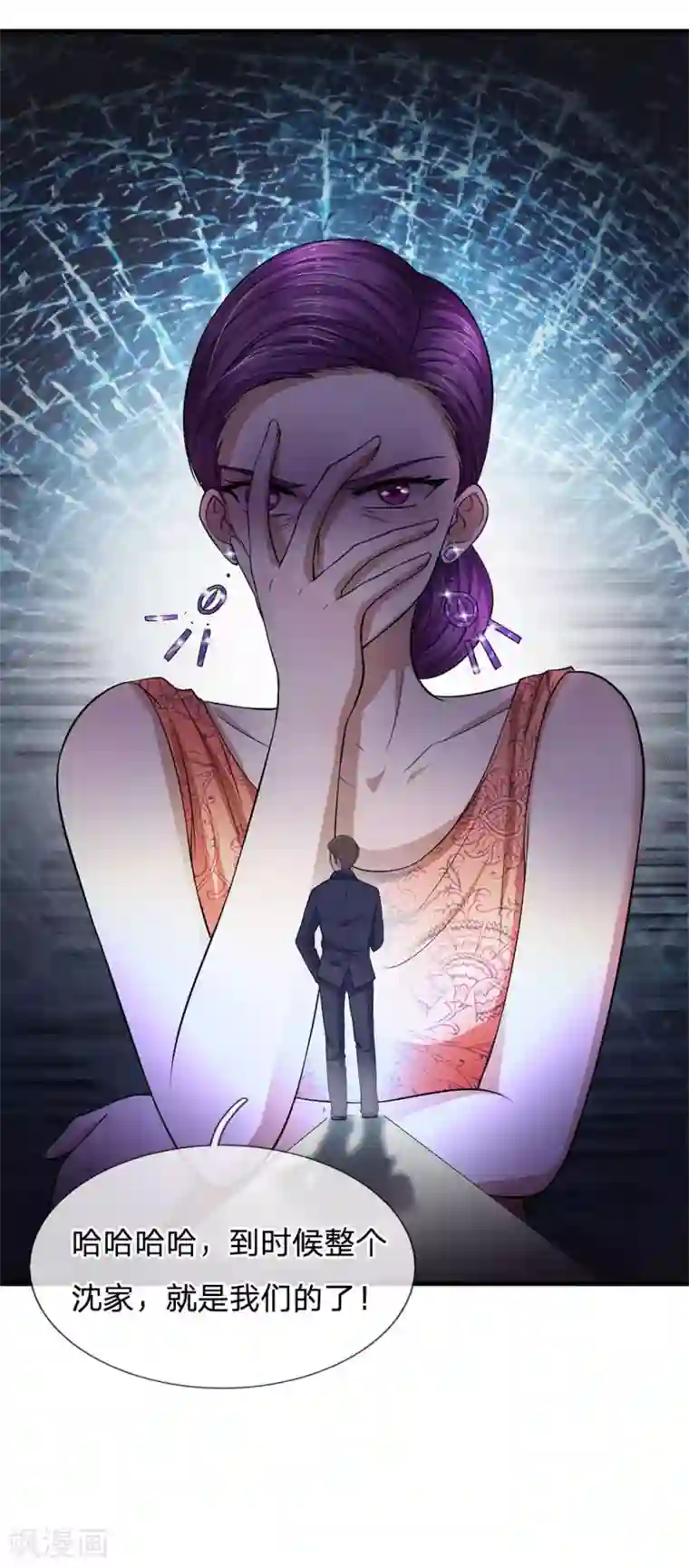 拒嫁豪门：霍总你家迷妹又飘了第111话 一步一步夺取沈家