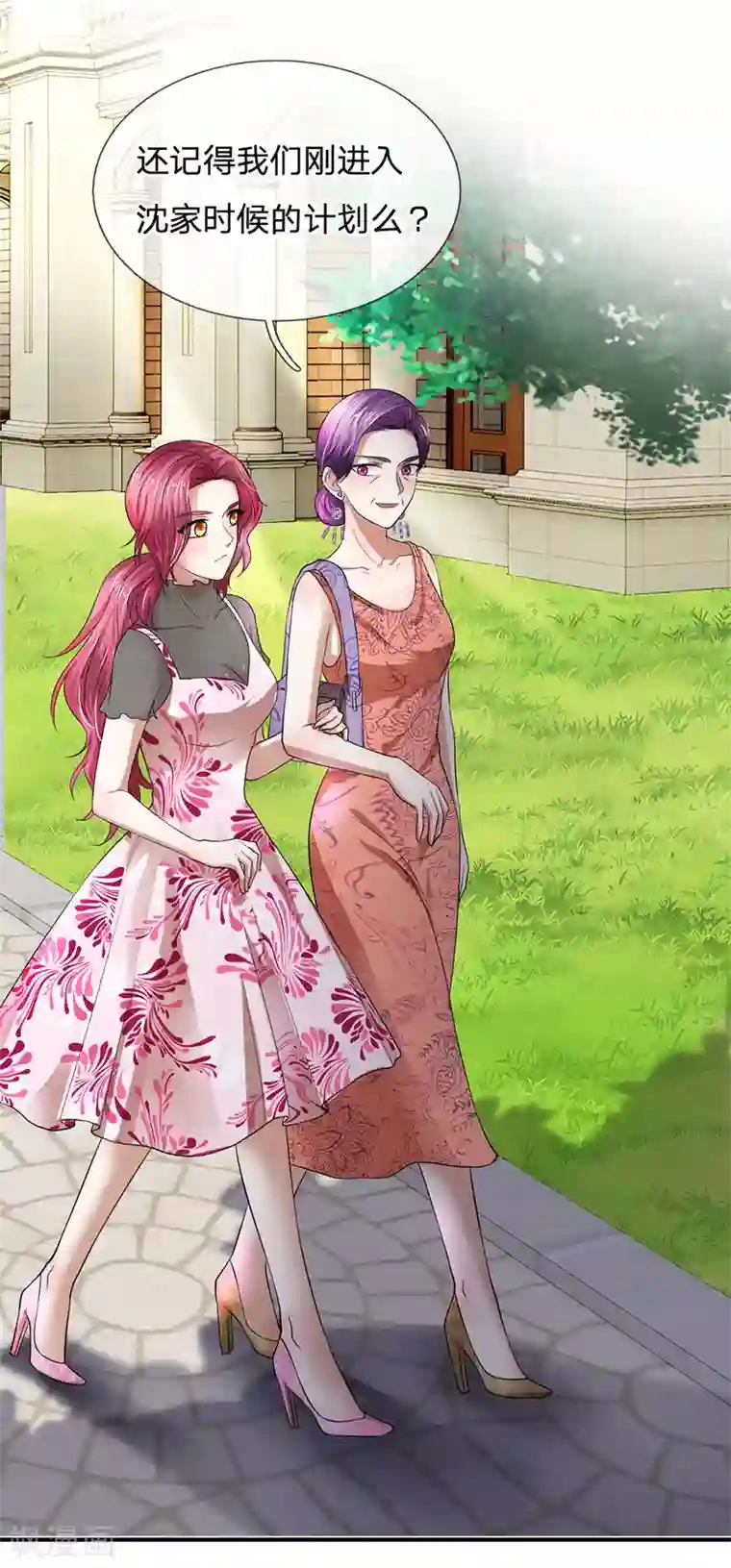 拒嫁豪门：霍总你家迷妹又飘了第111话 一步一步夺取沈家