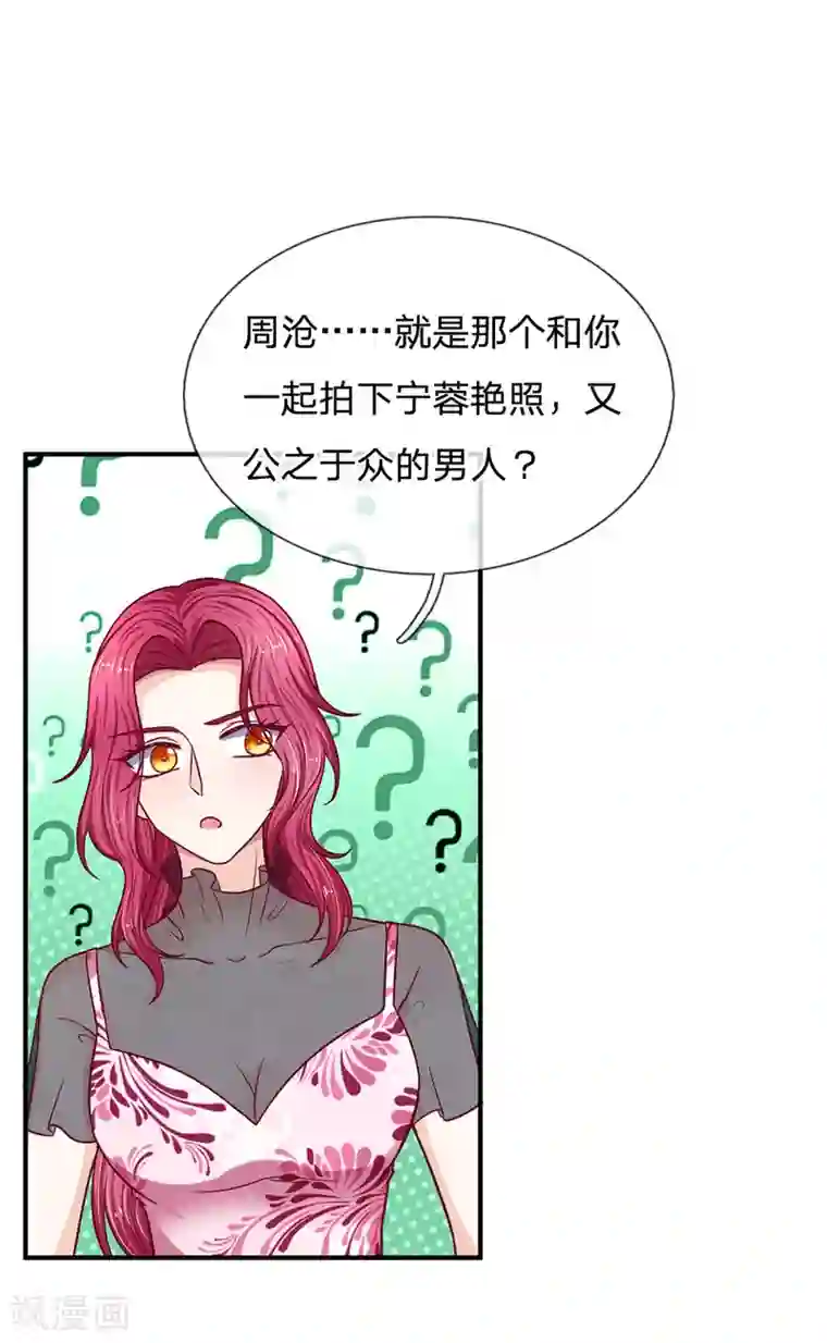 拒嫁豪门：霍总你家迷妹又飘了第112话 不成功，便成仁