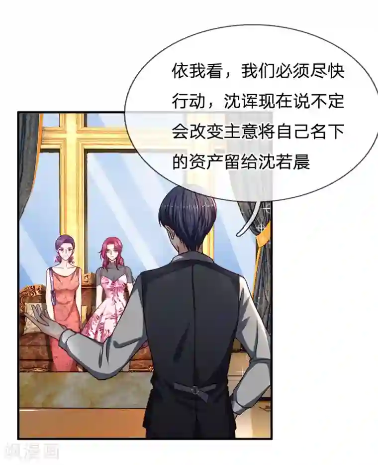 拒嫁豪门：霍总你家迷妹又飘了第112话 不成功，便成仁