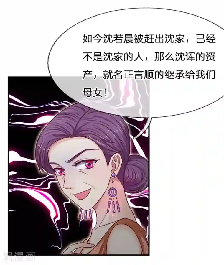 拒嫁豪门：霍总你家迷妹又飘了第112话 不成功，便成仁