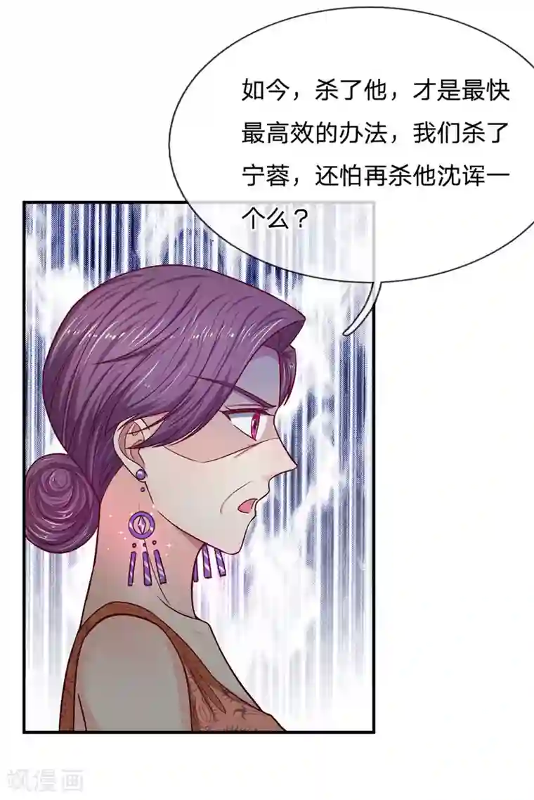 拒嫁豪门：霍总你家迷妹又飘了第112话 不成功，便成仁