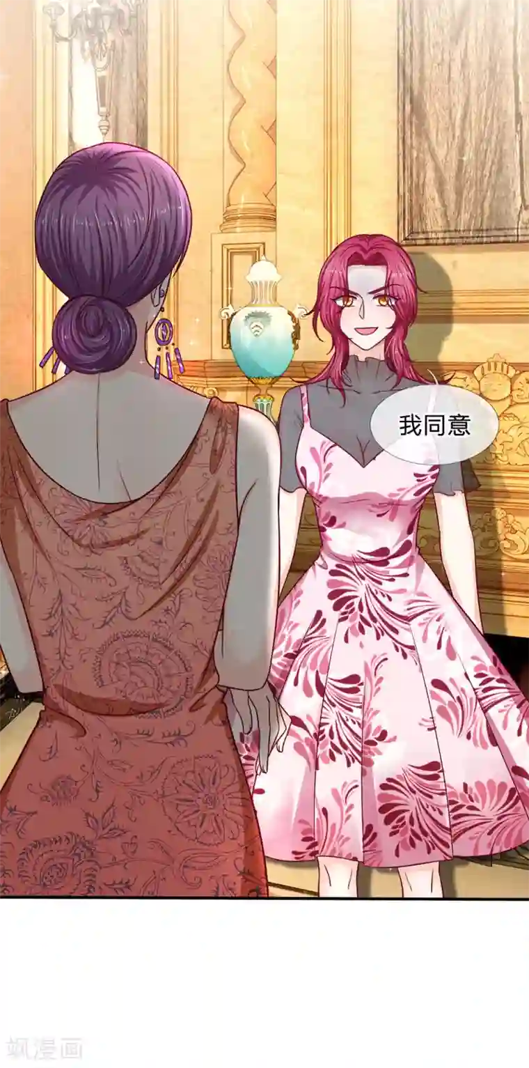 拒嫁豪门：霍总你家迷妹又飘了第112话 不成功，便成仁