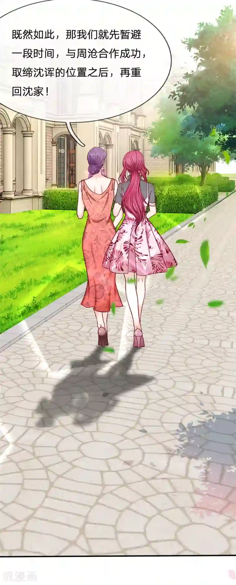 拒嫁豪门：霍总你家迷妹又飘了第112话 不成功，便成仁