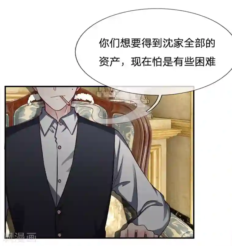 拒嫁豪门：霍总你家迷妹又飘了第112话 不成功，便成仁