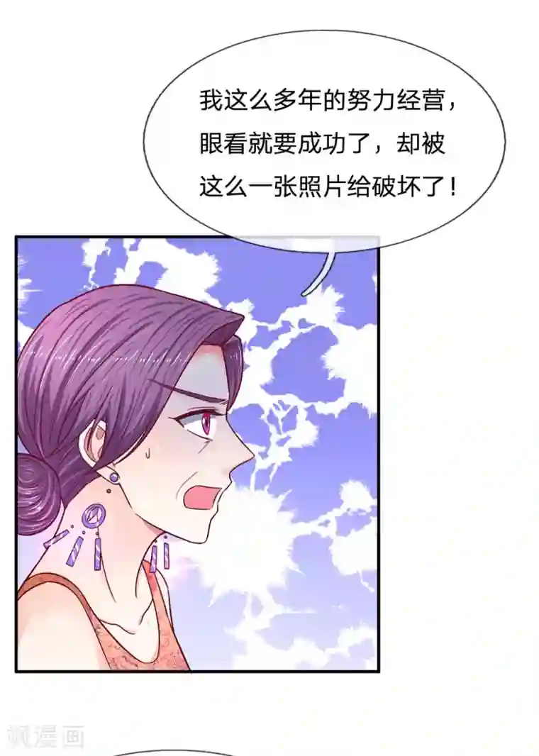 拒嫁豪门：霍总你家迷妹又飘了第112话 不成功，便成仁