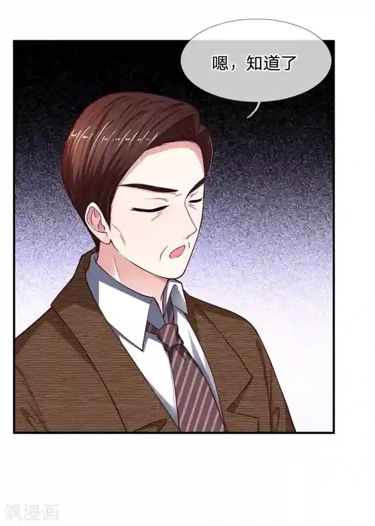 拒嫁豪门：霍总你家迷妹又飘了第113话 明天就由你去吧