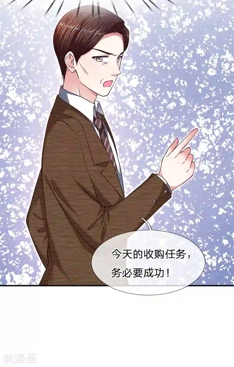 拒嫁豪门：霍总你家迷妹又飘了第113话 明天就由你去吧