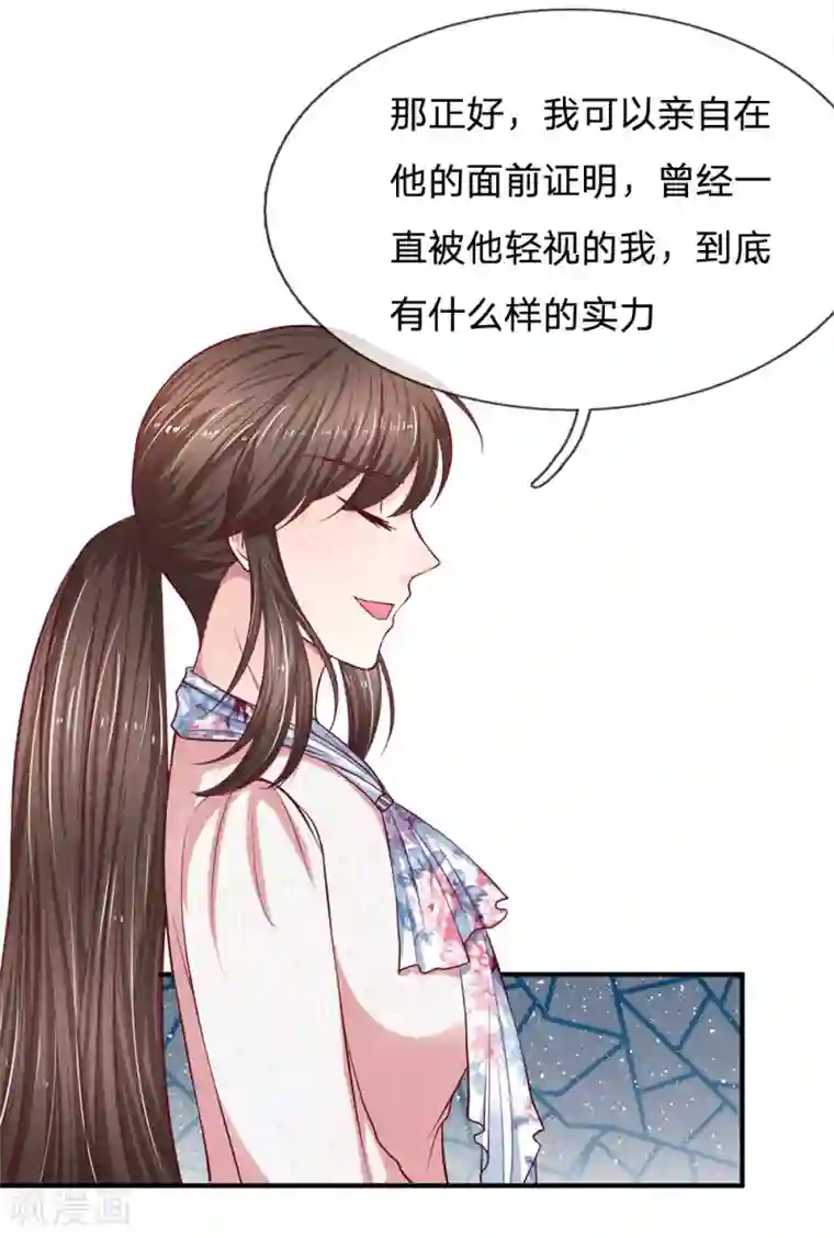 拒嫁豪门：霍总你家迷妹又飘了第113话 明天就由你去吧