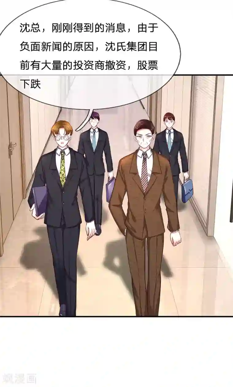 拒嫁豪门：霍总你家迷妹又飘了第113话 明天就由你去吧