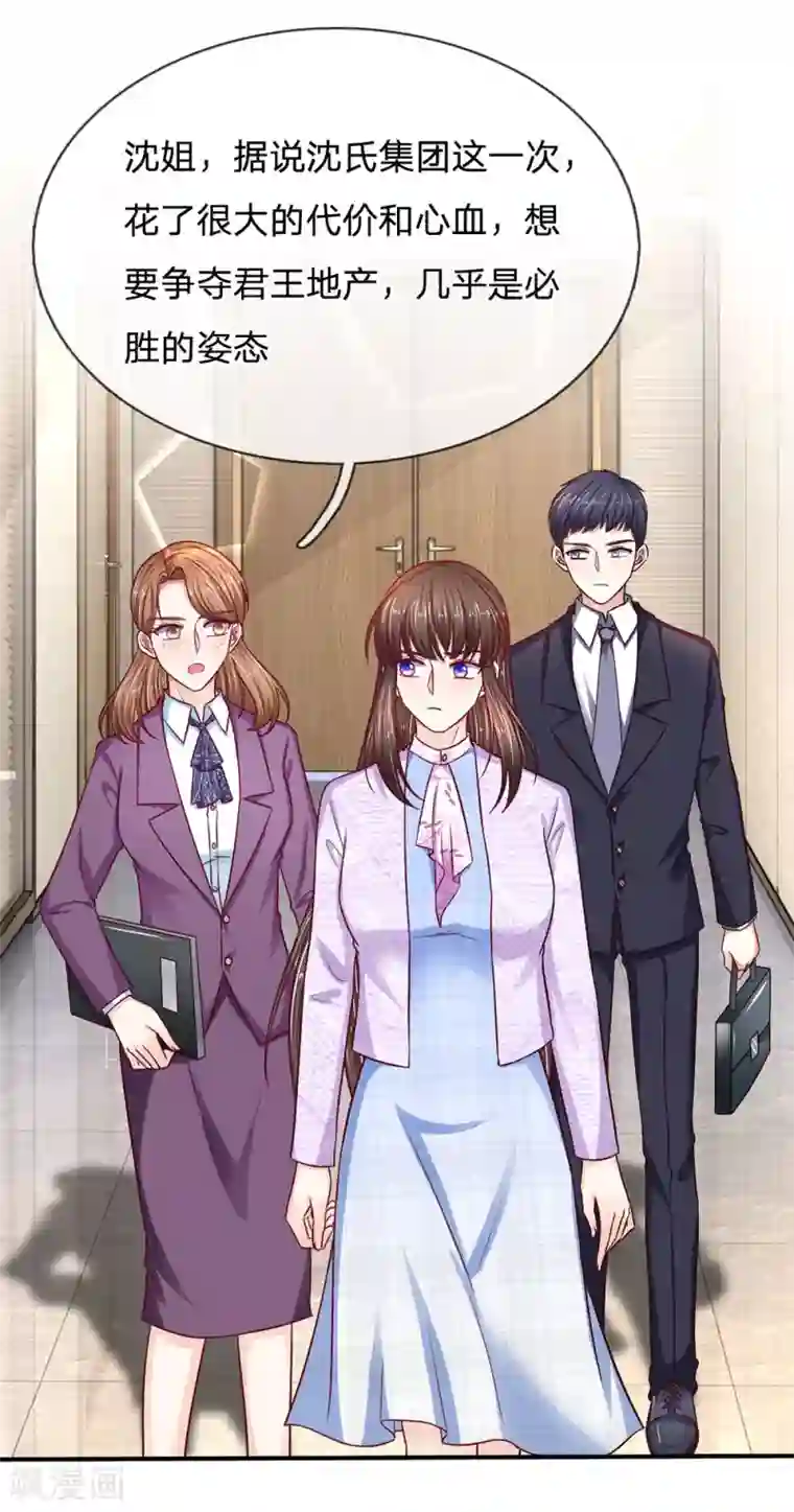 拒嫁豪门：霍总你家迷妹又飘了第114话 骄兵必败