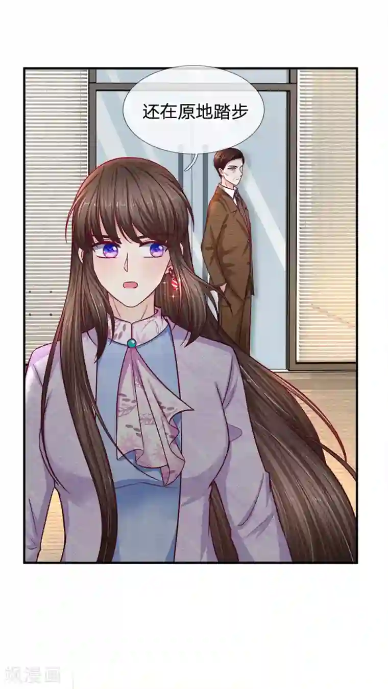 拒嫁豪门：霍总你家迷妹又飘了第114话 骄兵必败