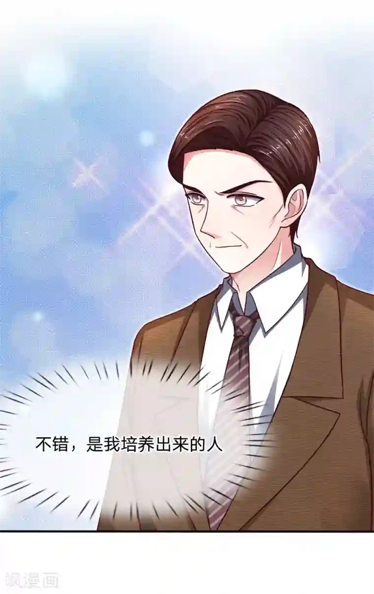 拒嫁豪门：霍总你家迷妹又飘了第114话 骄兵必败