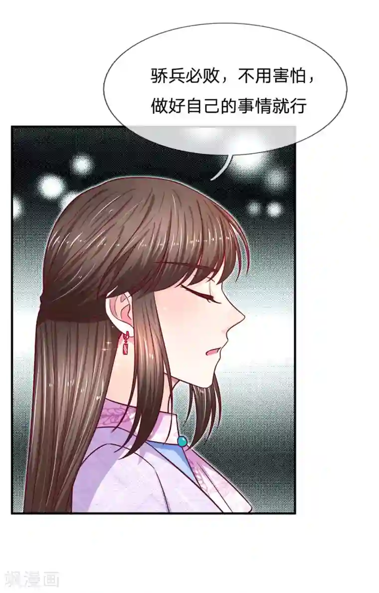 拒嫁豪门：霍总你家迷妹又飘了第114话 骄兵必败