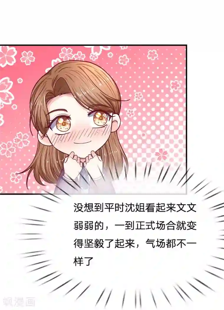 拒嫁豪门：霍总你家迷妹又飘了第114话 骄兵必败