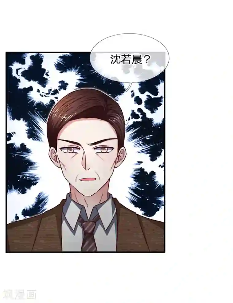 拒嫁豪门：霍总你家迷妹又飘了第114话 骄兵必败