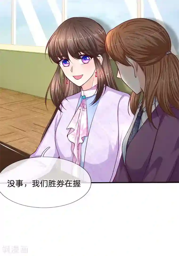 拒嫁豪门：霍总你家迷妹又飘了第115话 选择十分艰难啊