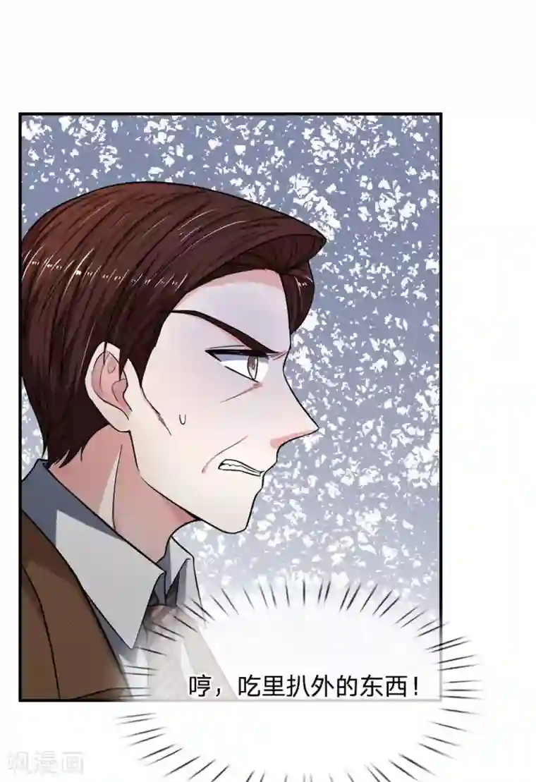 拒嫁豪门：霍总你家迷妹又飘了第116话 出大事啦！