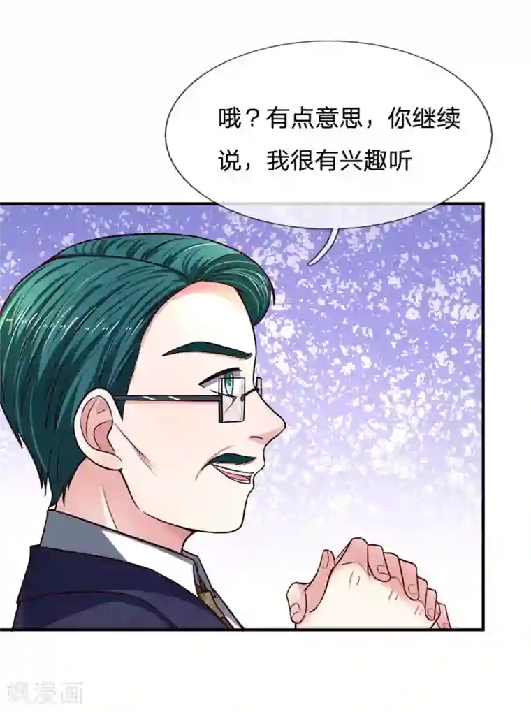 拒嫁豪门：霍总你家迷妹又飘了第116话 出大事啦！