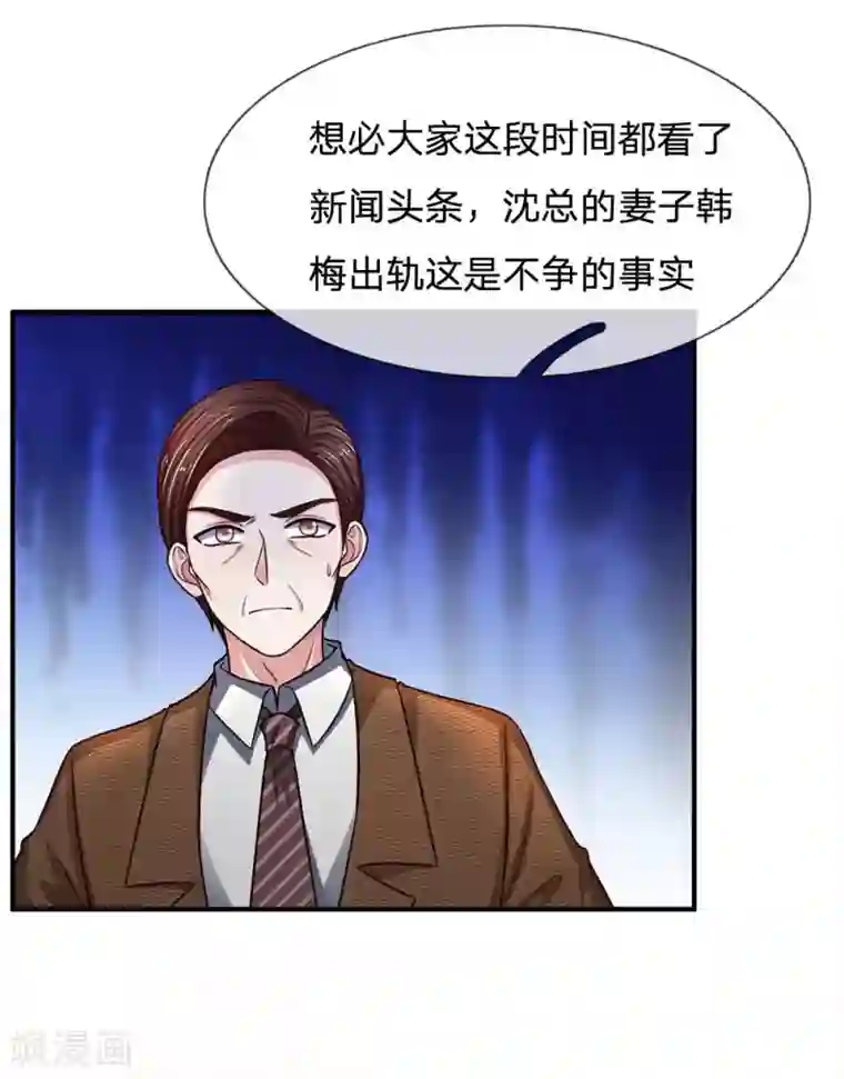 拒嫁豪门：霍总你家迷妹又飘了第116话 出大事啦！