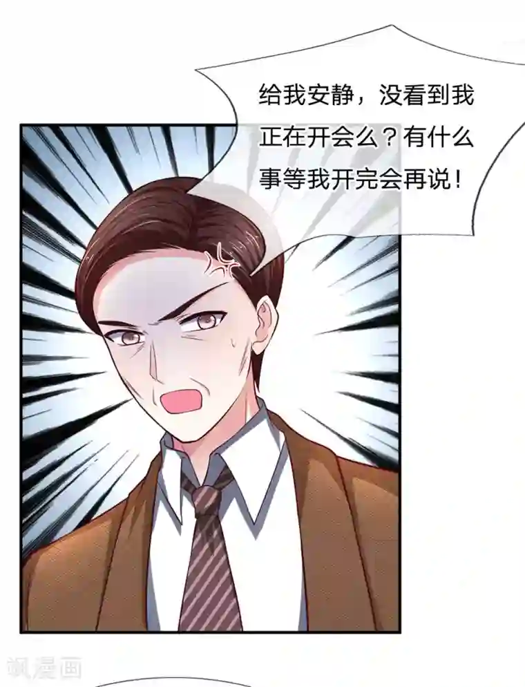 拒嫁豪门：霍总你家迷妹又飘了第117话 股份全部被夺