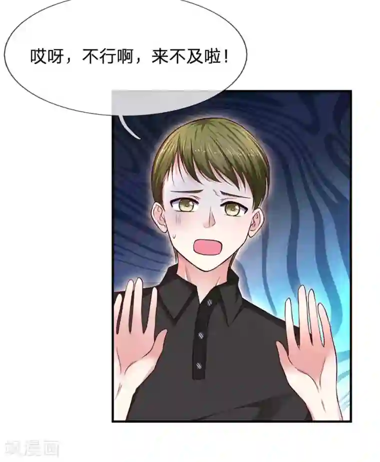 拒嫁豪门：霍总你家迷妹又飘了第117话 股份全部被夺