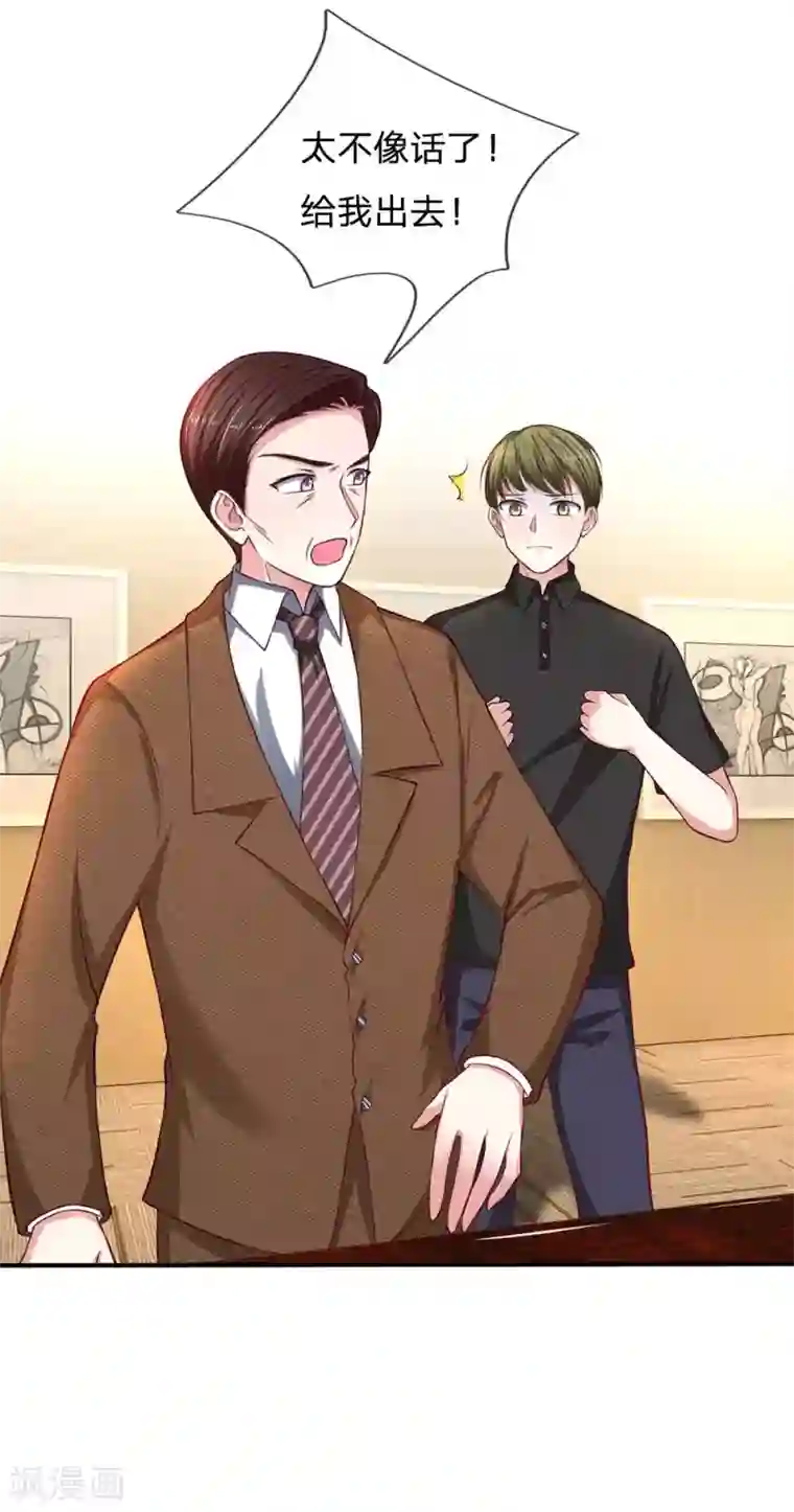 拒嫁豪门：霍总你家迷妹又飘了第117话 股份全部被夺