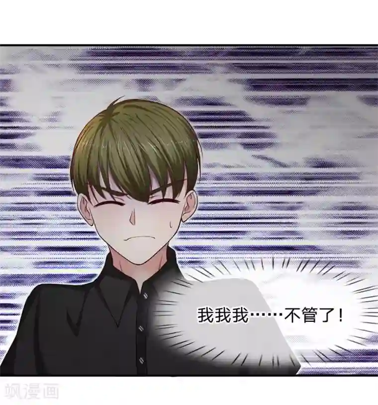 拒嫁豪门：霍总你家迷妹又飘了第117话 股份全部被夺