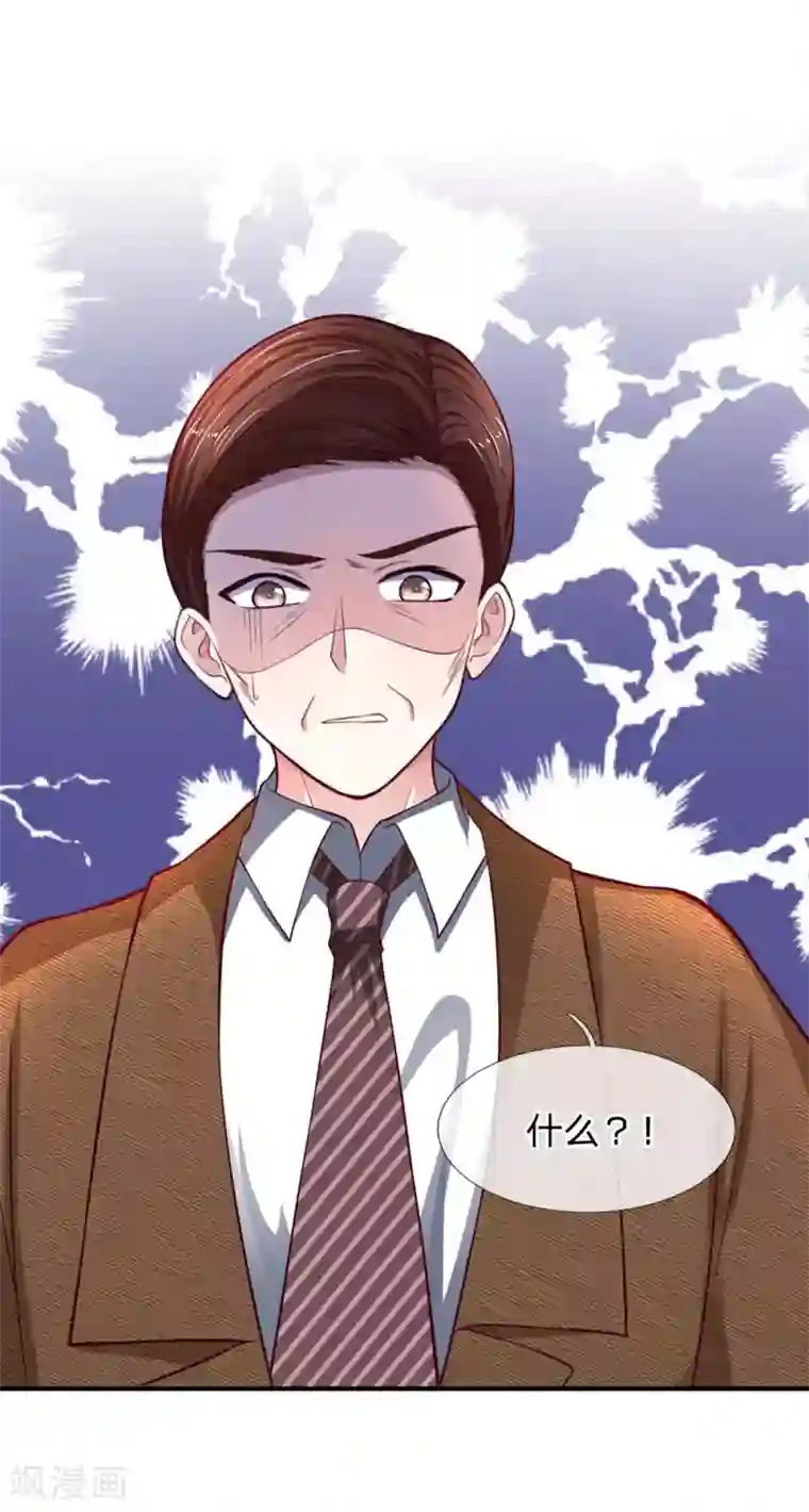 拒嫁豪门：霍总你家迷妹又飘了第117话 股份全部被夺