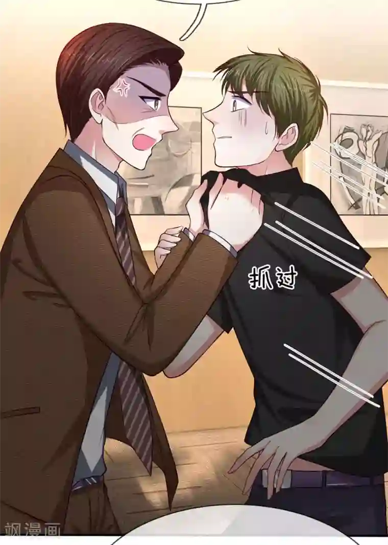 拒嫁豪门：霍总你家迷妹又飘了第117话 股份全部被夺