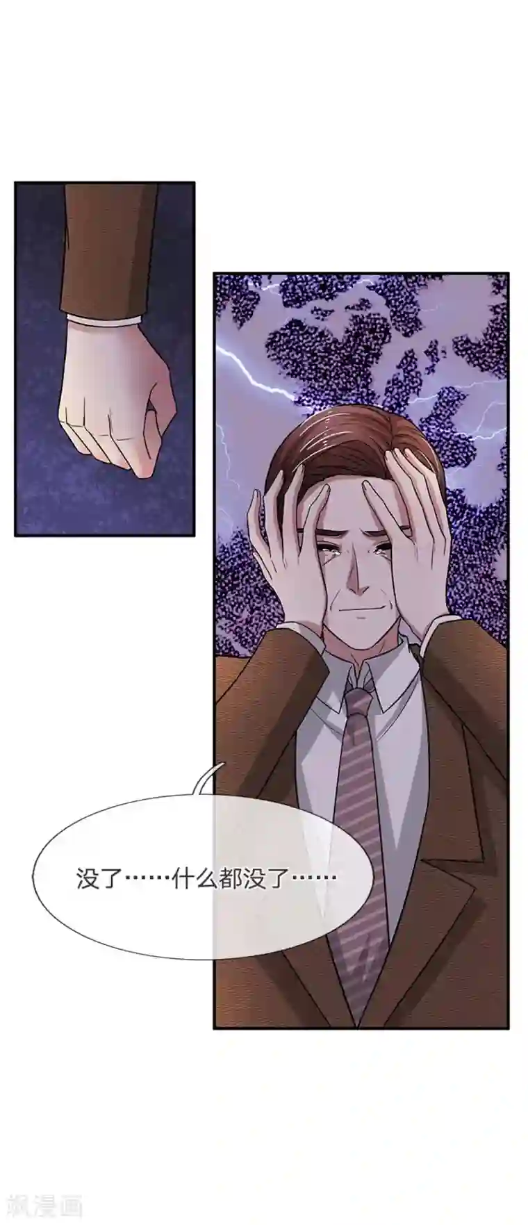 拒嫁豪门：霍总你家迷妹又飘了第118话 你是特地过来可怜我的么