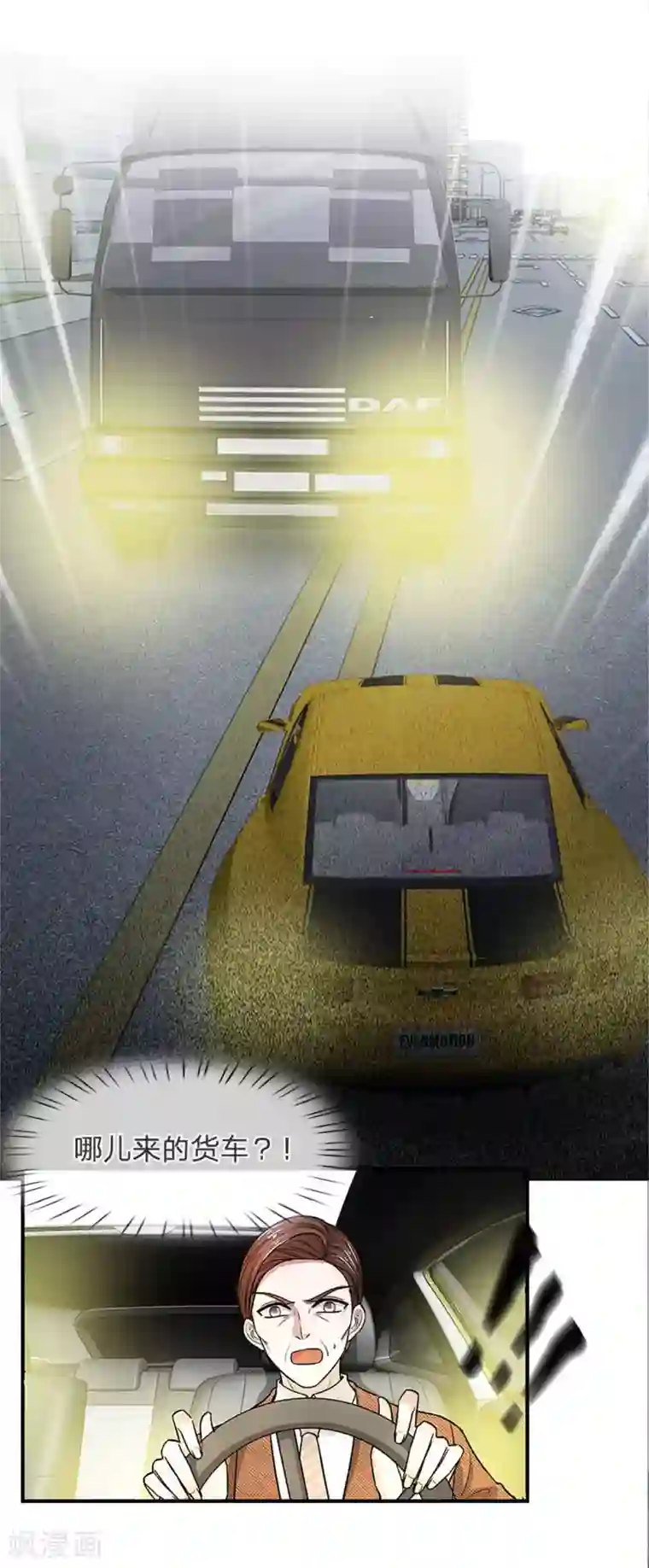 拒嫁豪门：霍总你家迷妹又飘了第118话 你是特地过来可怜我的么