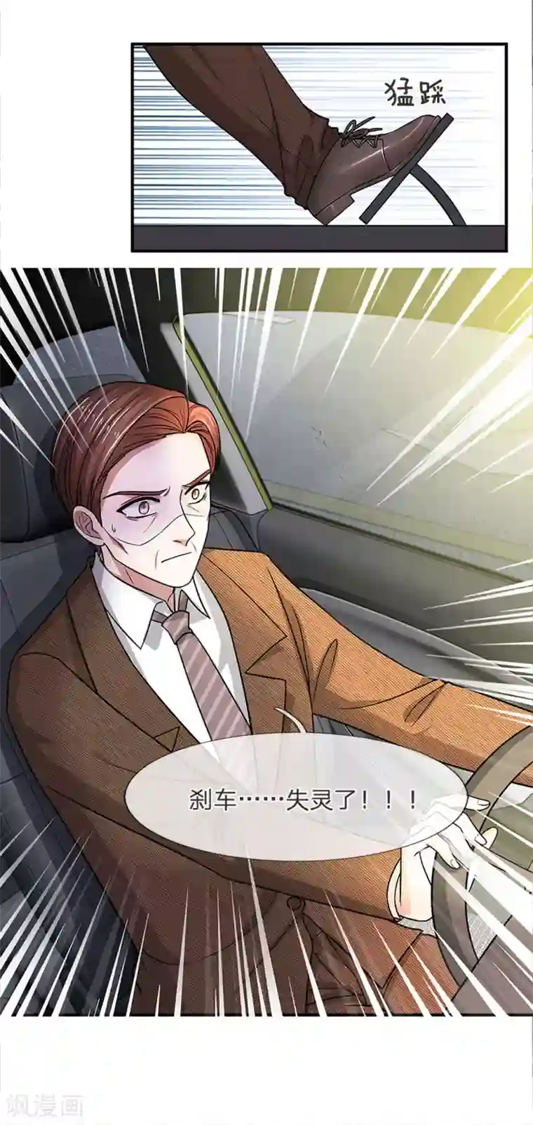 拒嫁豪门：霍总你家迷妹又飘了第118话 你是特地过来可怜我的么