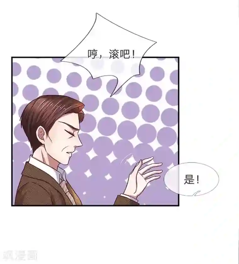 拒嫁豪门：霍总你家迷妹又飘了第118话 你是特地过来可怜我的么