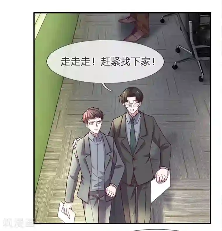 拒嫁豪门：霍总你家迷妹又飘了第118话 你是特地过来可怜我的么