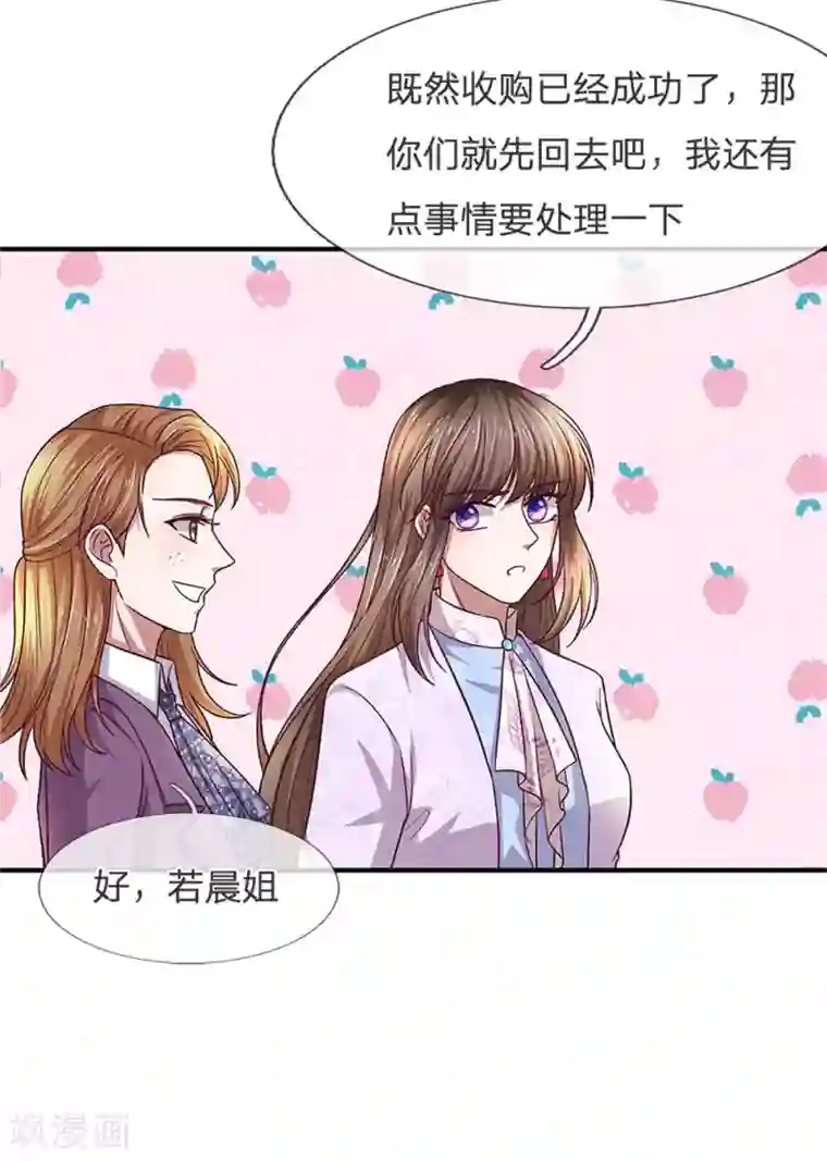 拒嫁豪门：霍总你家迷妹又飘了第118话 你是特地过来可怜我的么