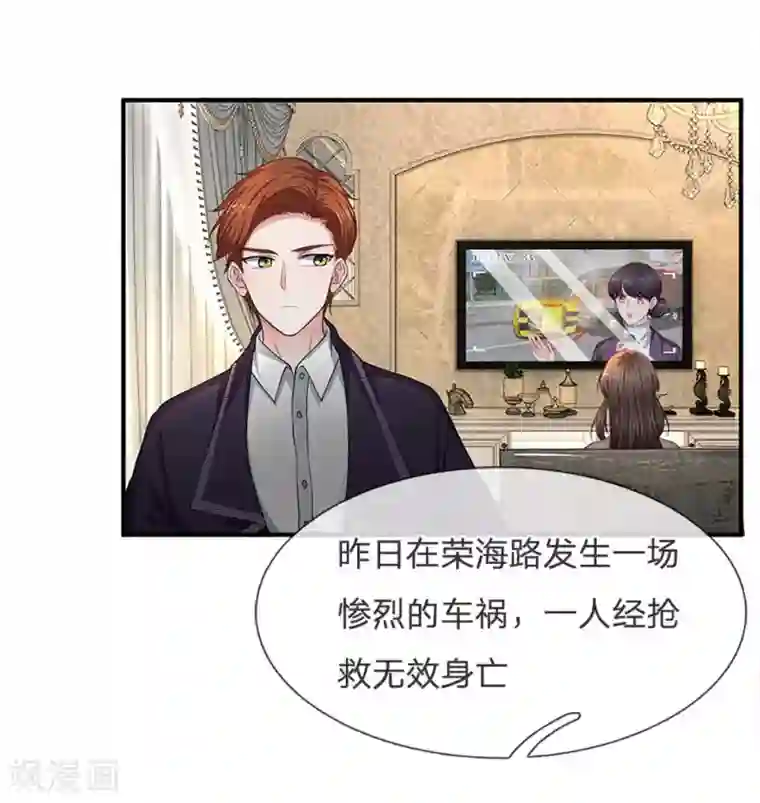 拒嫁豪门：霍总你家迷妹又飘了第119话 难过了？