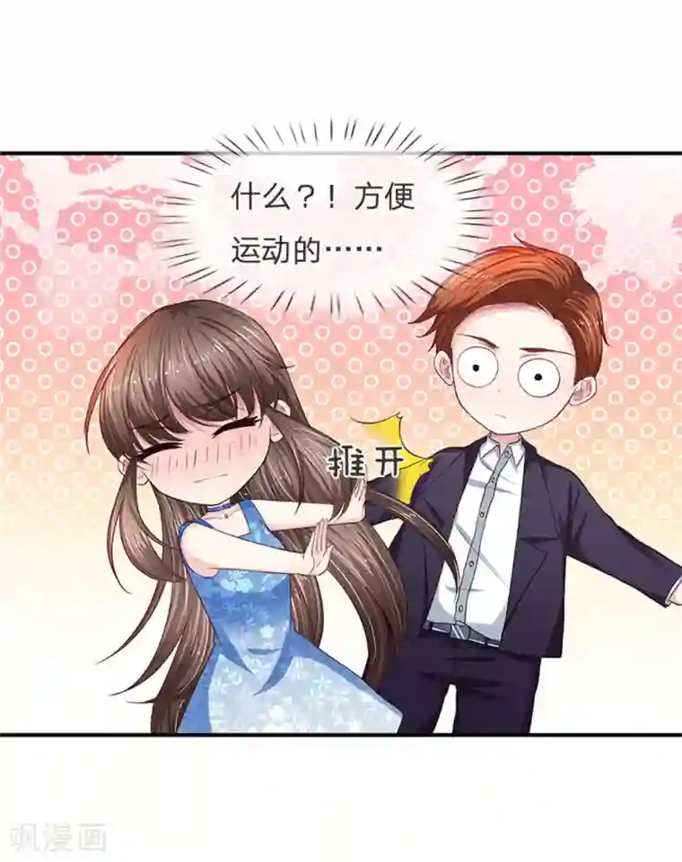 拒嫁豪门：霍总你家迷妹又飘了第119话 难过了？