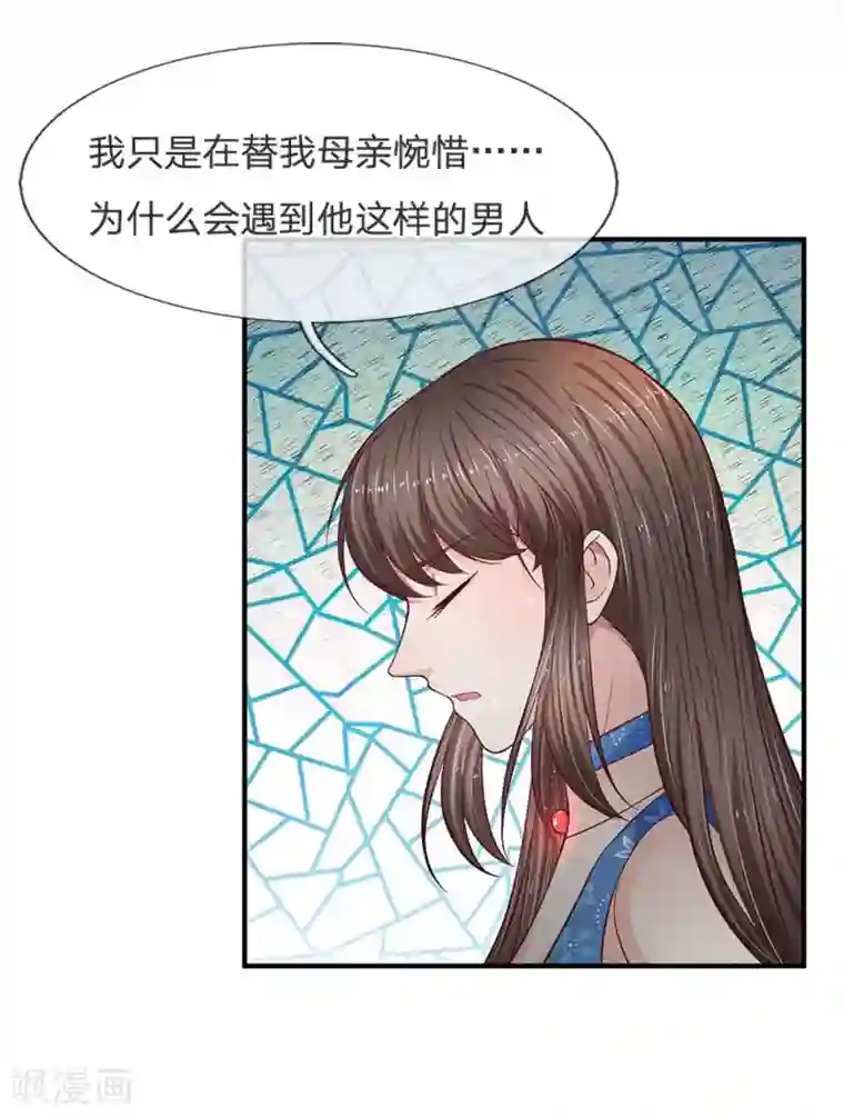 拒嫁豪门：霍总你家迷妹又飘了第119话 难过了？