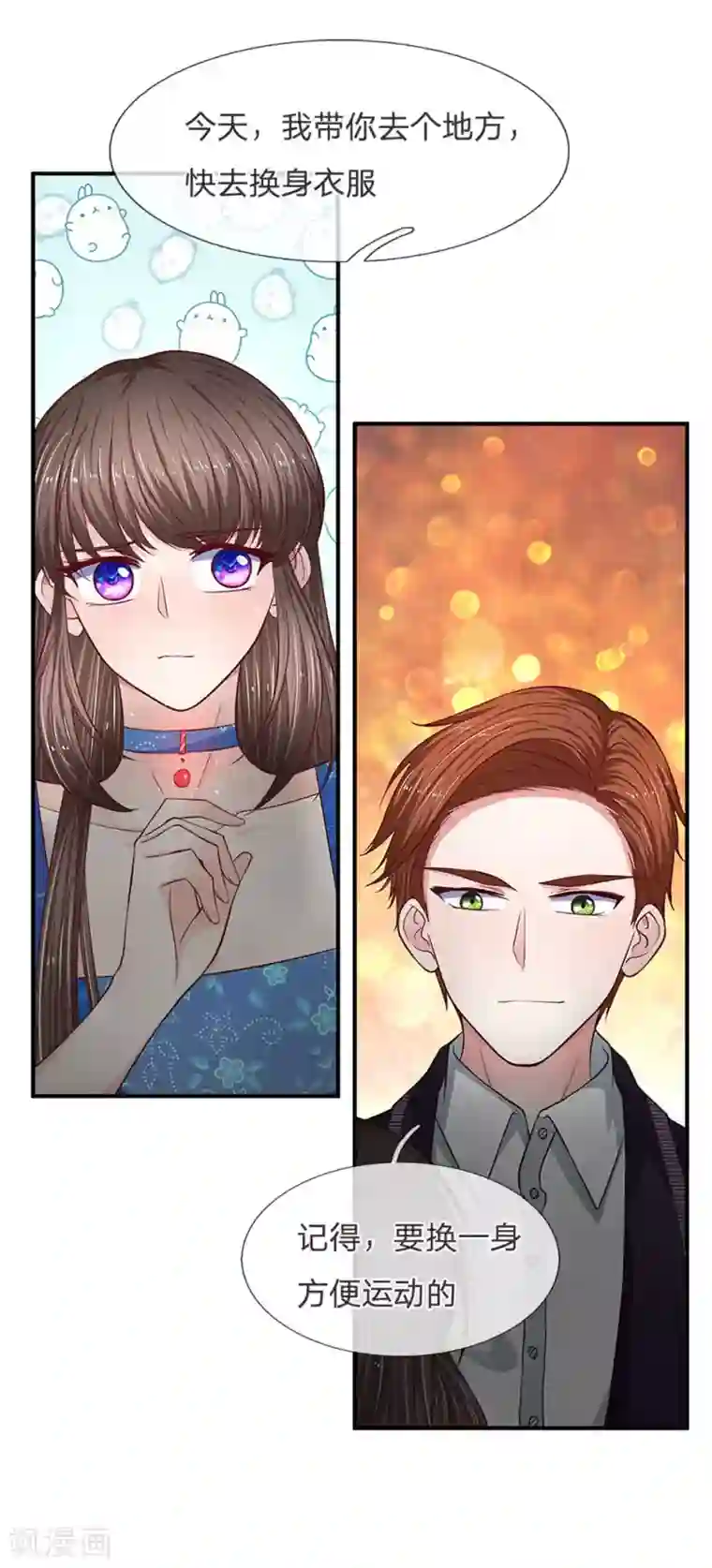 拒嫁豪门：霍总你家迷妹又飘了第119话 难过了？