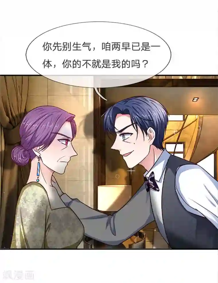 拒嫁豪门：霍总你家迷妹又飘了第120话 沈家，是我们的了